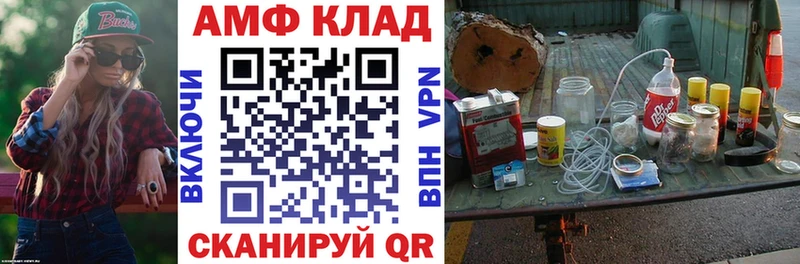 АМФ 98%  Купить  Темников