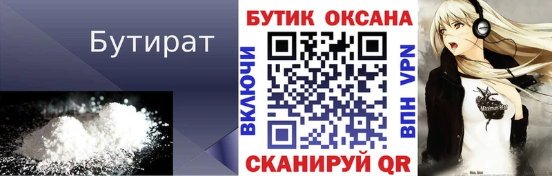 Купить закладки  Темников  БУТИРАТ Butirat 