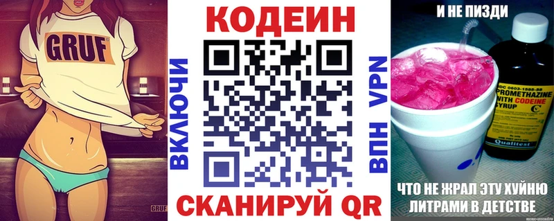 Купить  Темников  Кодеиновый сироп Lean Purple Drank 