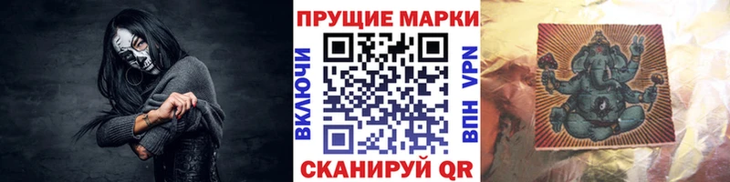 Наркотические марки 1500мкг  Купить закладки  Темников 